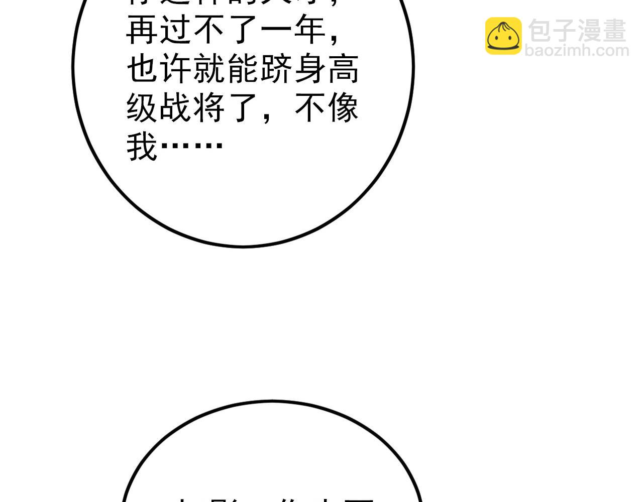 從末世崛起 - 141 丁憶影的宴請(3/4) - 1