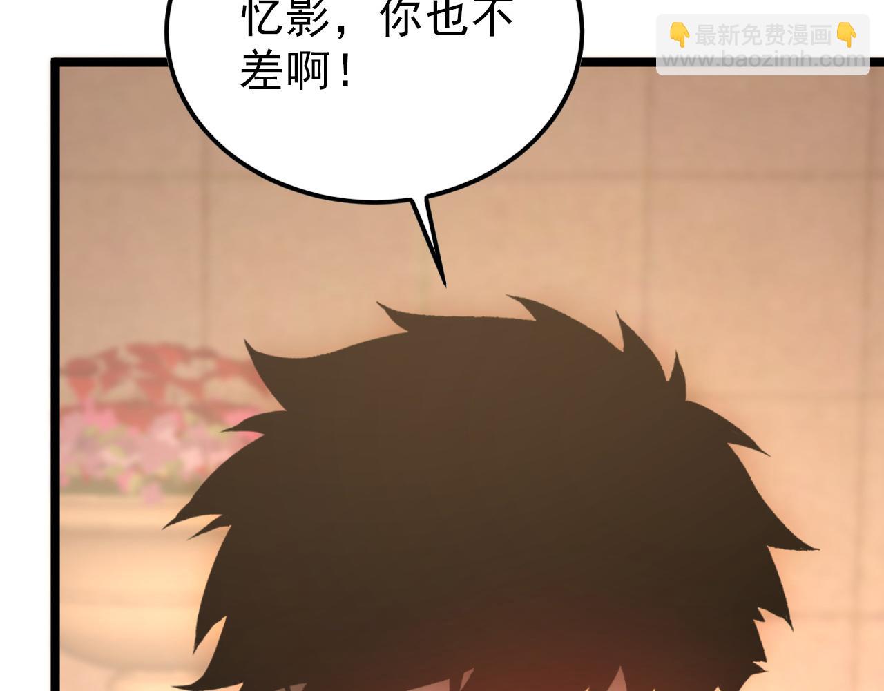 從末世崛起 - 141 丁憶影的宴請(3/4) - 2