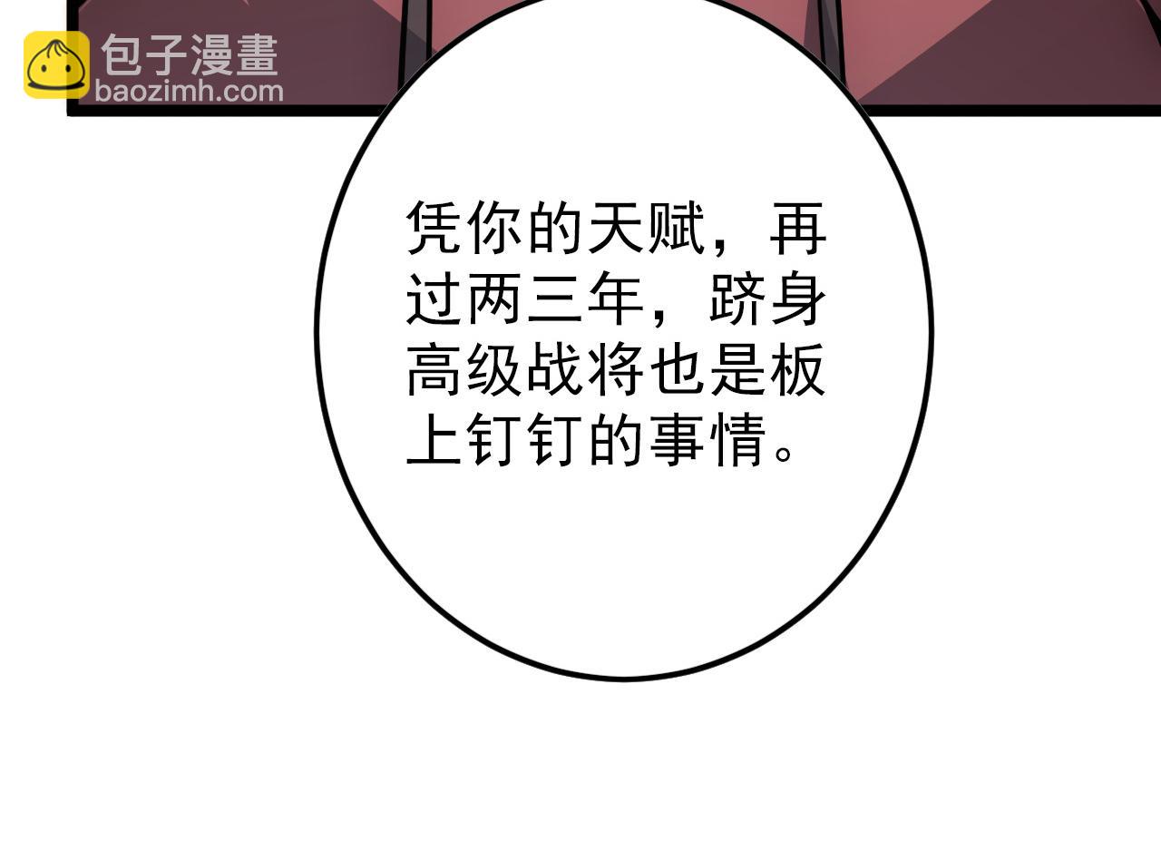 從末世崛起 - 141 丁憶影的宴請(3/4) - 4