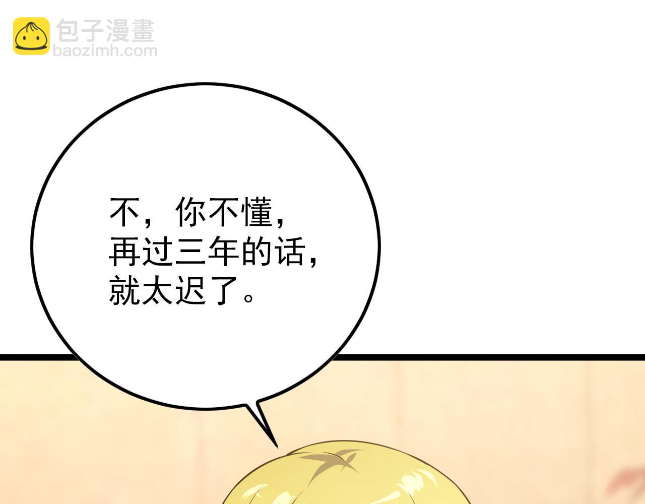 從末世崛起 - 141 丁憶影的宴請(3/4) - 5