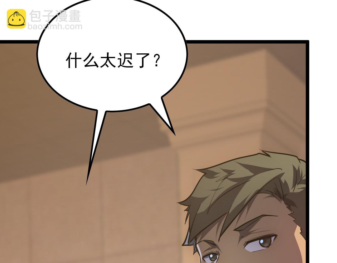 從末世崛起 - 141 丁憶影的宴請(3/4) - 1