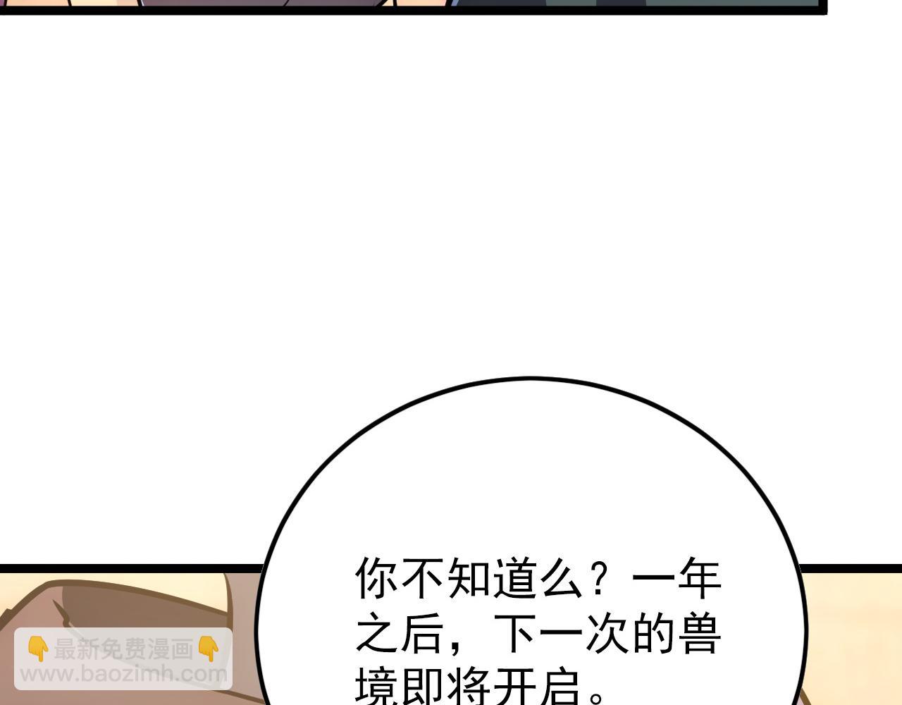 從末世崛起 - 141 丁憶影的宴請(3/4) - 3