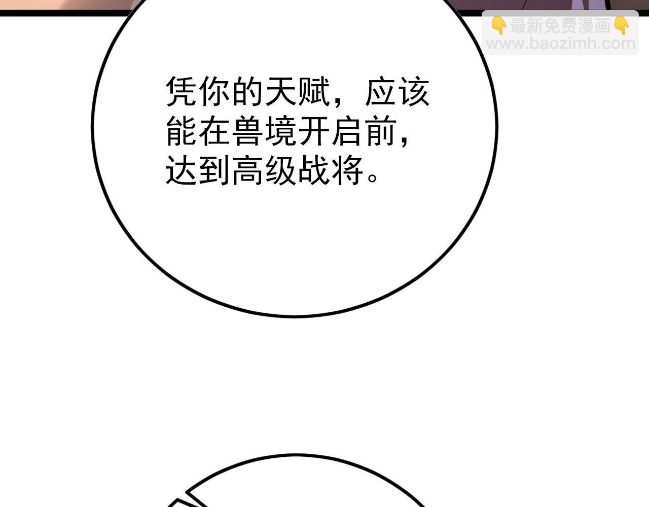 從末世崛起 - 141 丁憶影的宴請(3/4) - 6