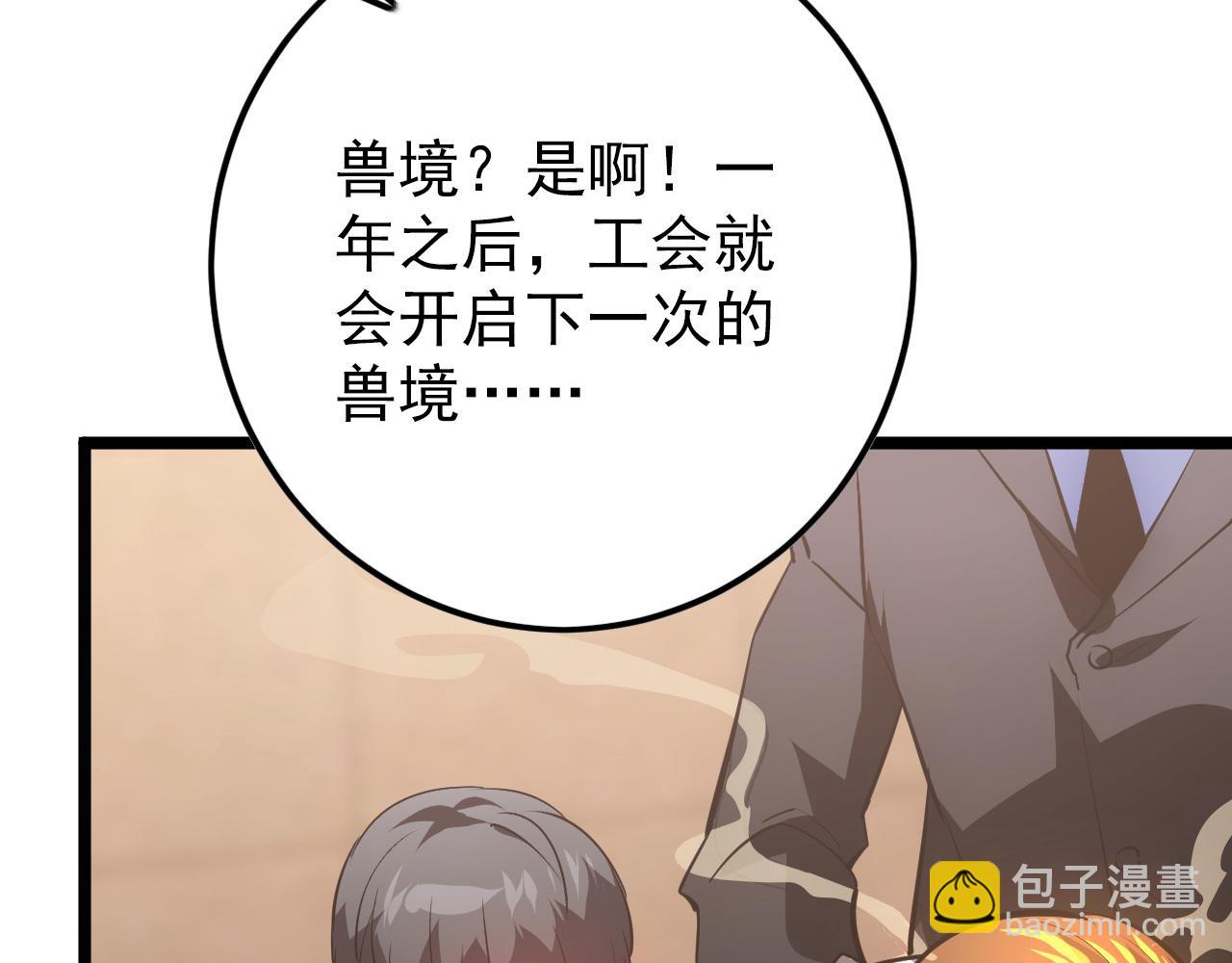 從末世崛起 - 141 丁憶影的宴請(3/4) - 7