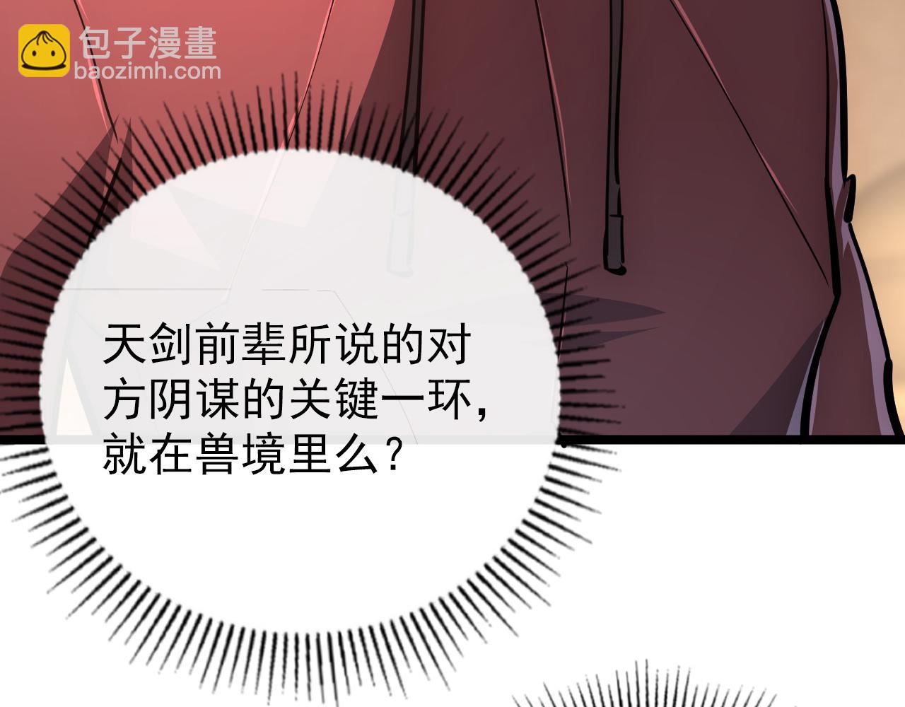 從末世崛起 - 141 丁憶影的宴請(3/4) - 4