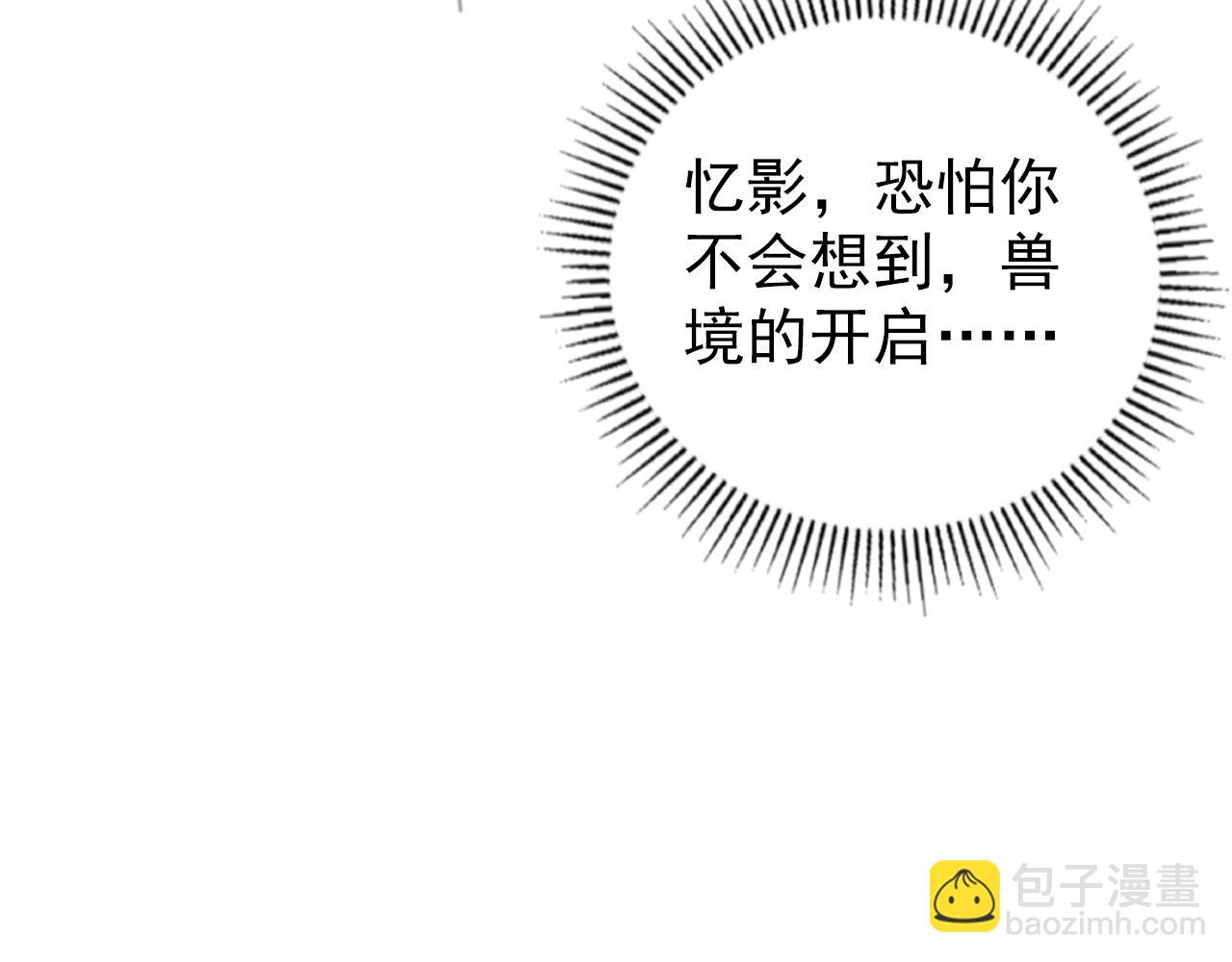 從末世崛起 - 141 丁憶影的宴請(3/4) - 5