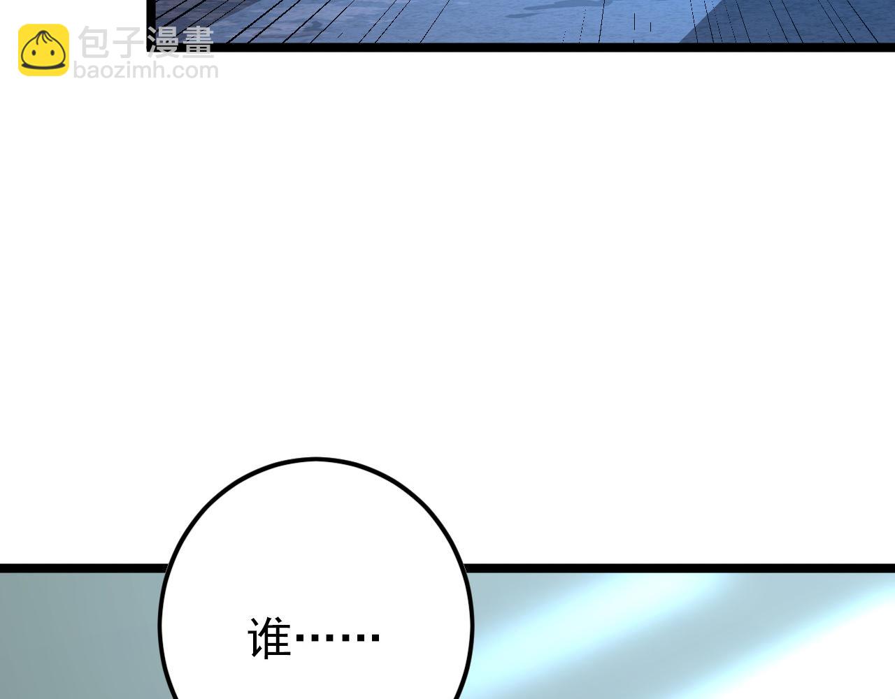 從末世崛起 - 141 丁憶影的宴請(3/4) - 1