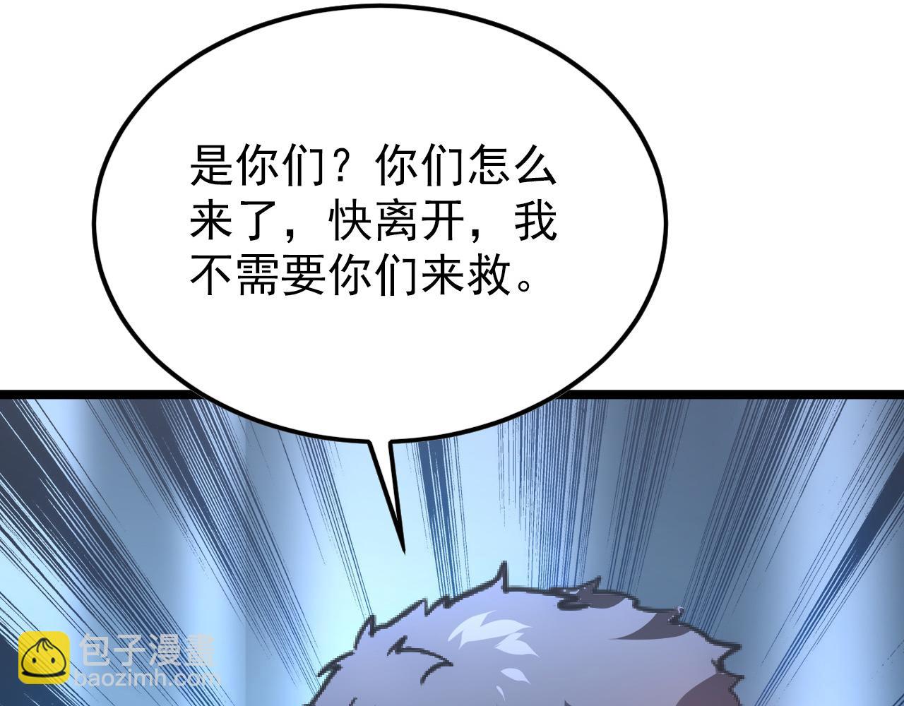 從末世崛起 - 141 丁憶影的宴請(3/4) - 8