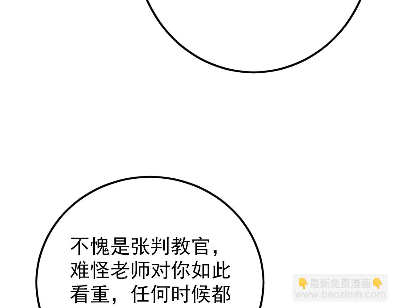 從末世崛起 - 141 丁憶影的宴請(3/4) - 3