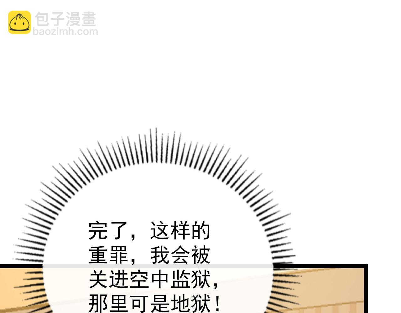 從末世崛起 - 141 丁憶影的宴請(1/4) - 6