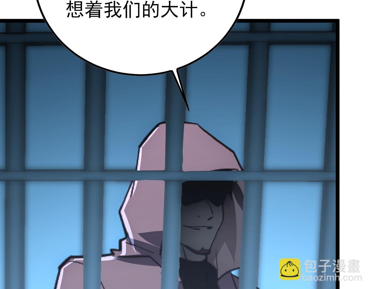 從末世崛起 - 141 丁憶影的宴請(3/4) - 4