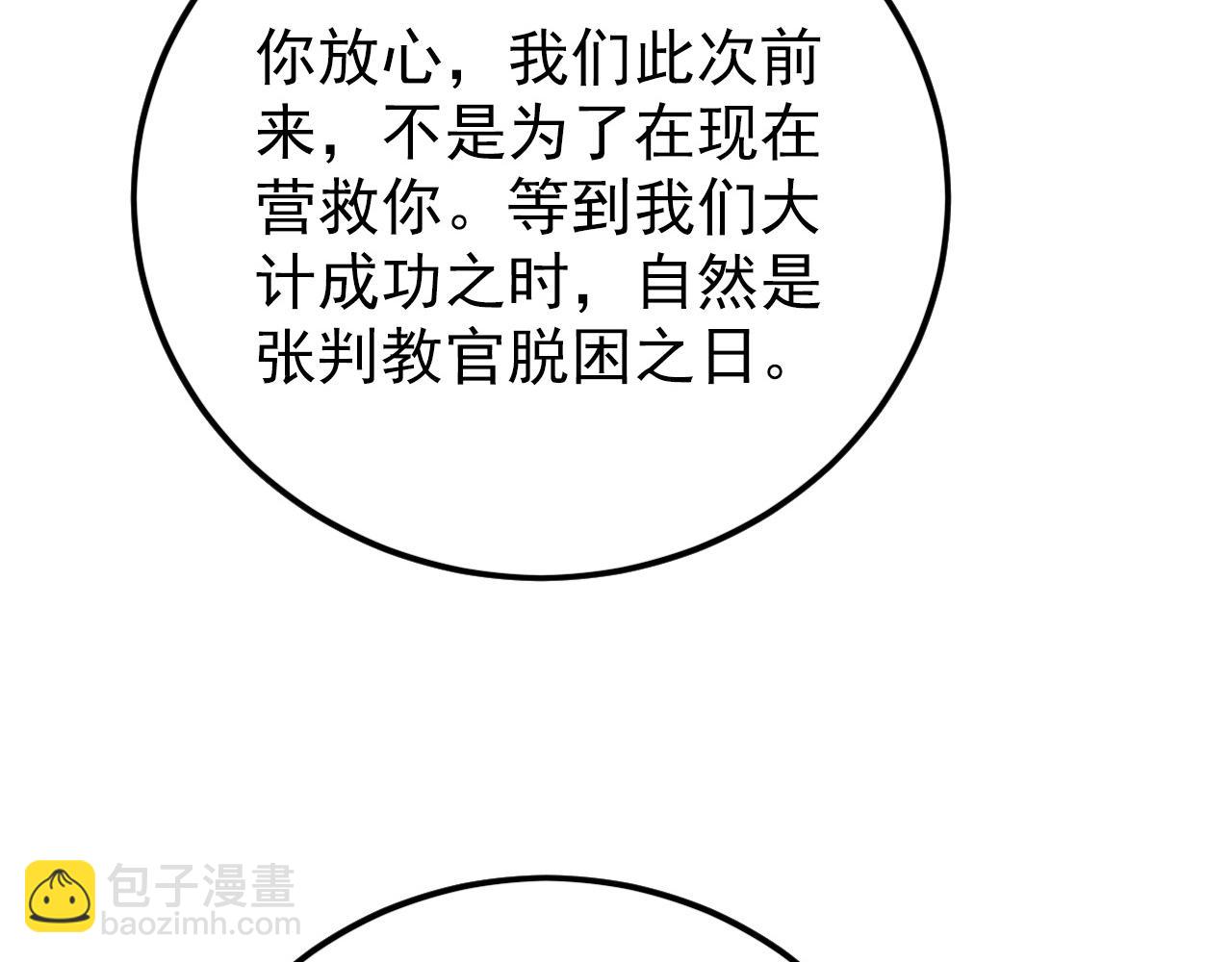 從末世崛起 - 141 丁憶影的宴請(3/4) - 6