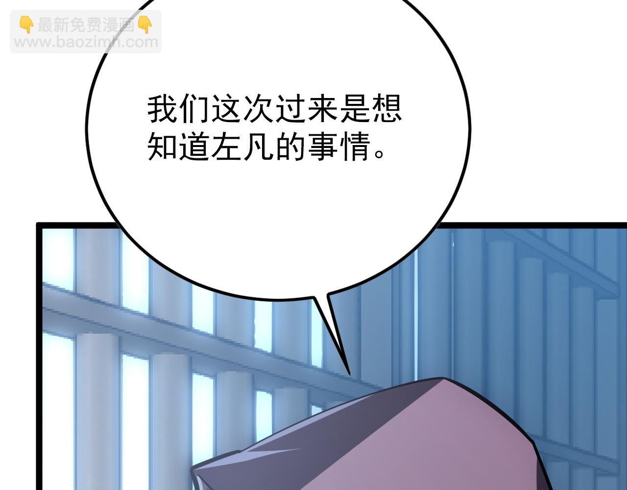 從末世崛起 - 141 丁憶影的宴請(3/4) - 7