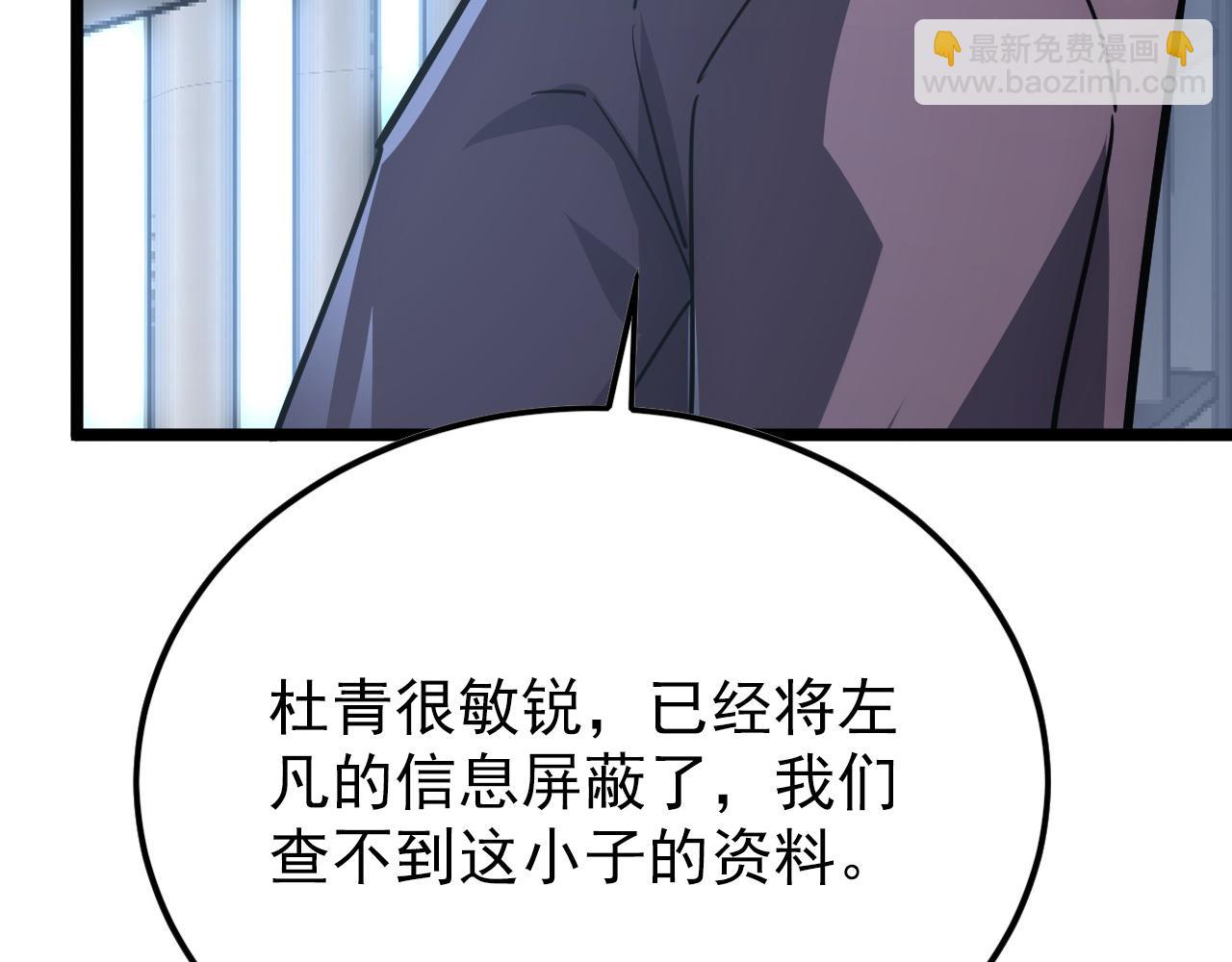 從末世崛起 - 141 丁憶影的宴請(3/4) - 1