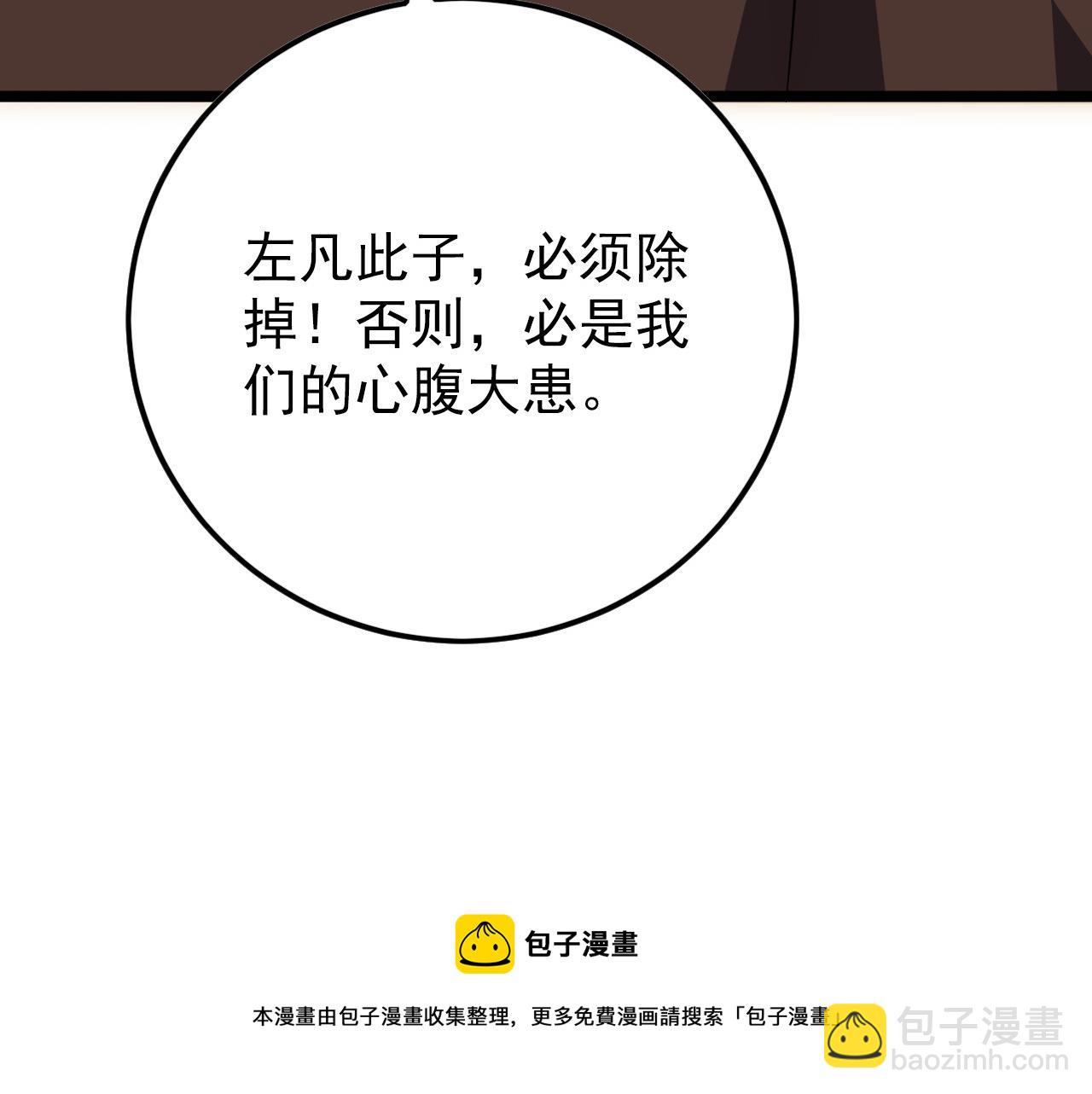 從末世崛起 - 141 丁憶影的宴請(3/4) - 6