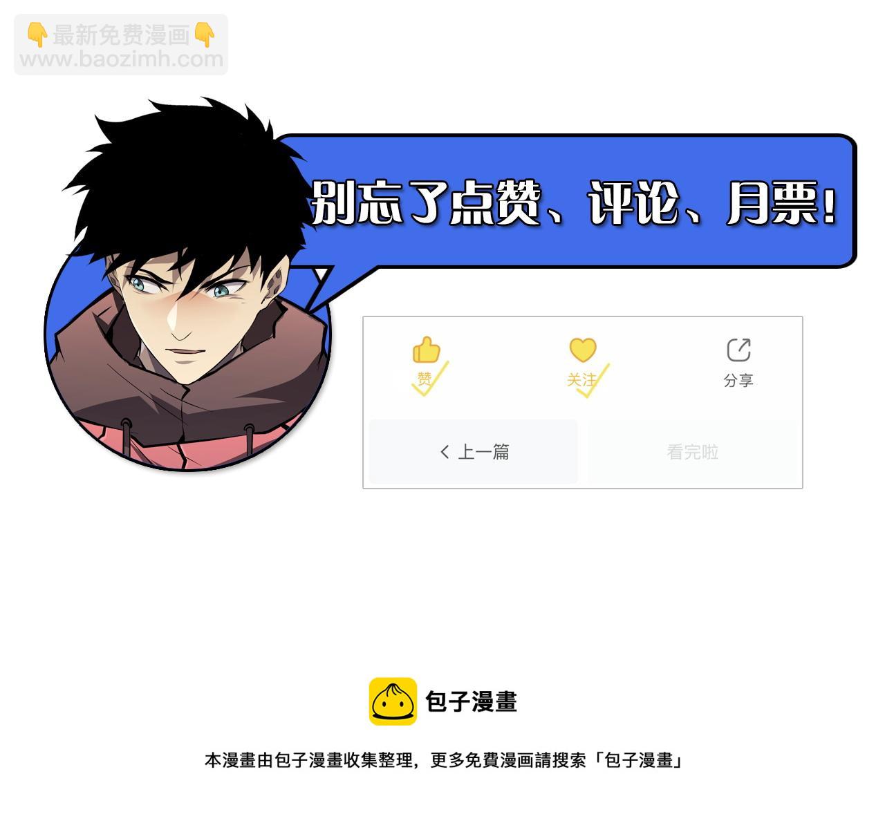 從末世崛起 - 141 丁憶影的宴請(4/4) - 2