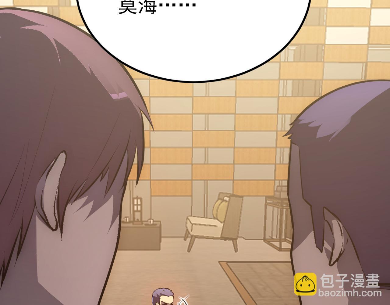 從末世崛起 - 141 丁憶影的宴請(1/4) - 5