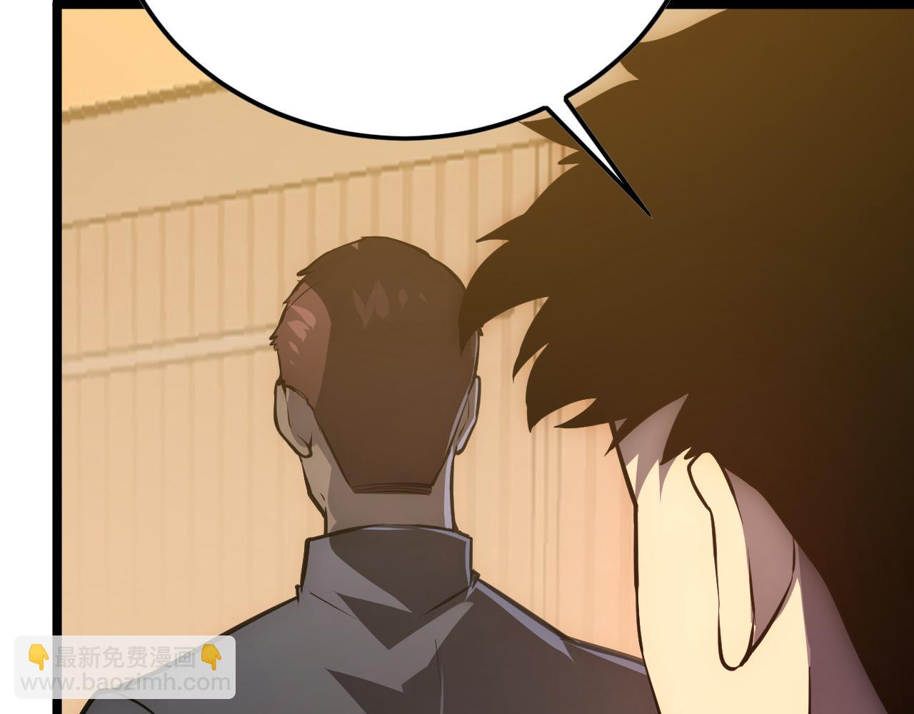 從末世崛起 - 141 丁憶影的宴請(1/4) - 3