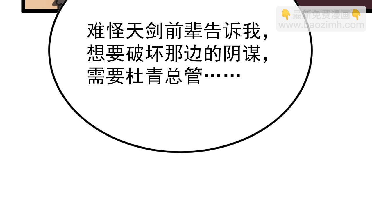 從末世崛起 - 141 丁憶影的宴請(1/4) - 5