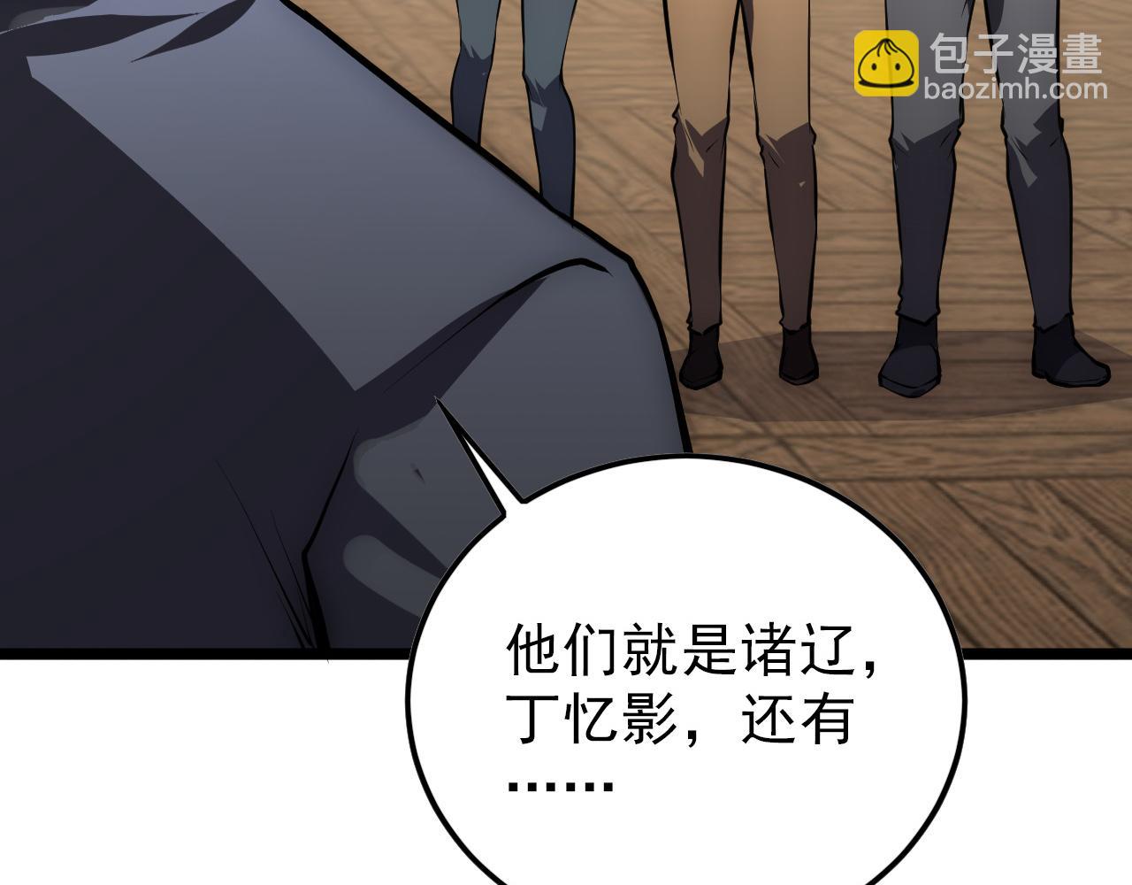 從末世崛起 - 141 丁憶影的宴請(1/4) - 8