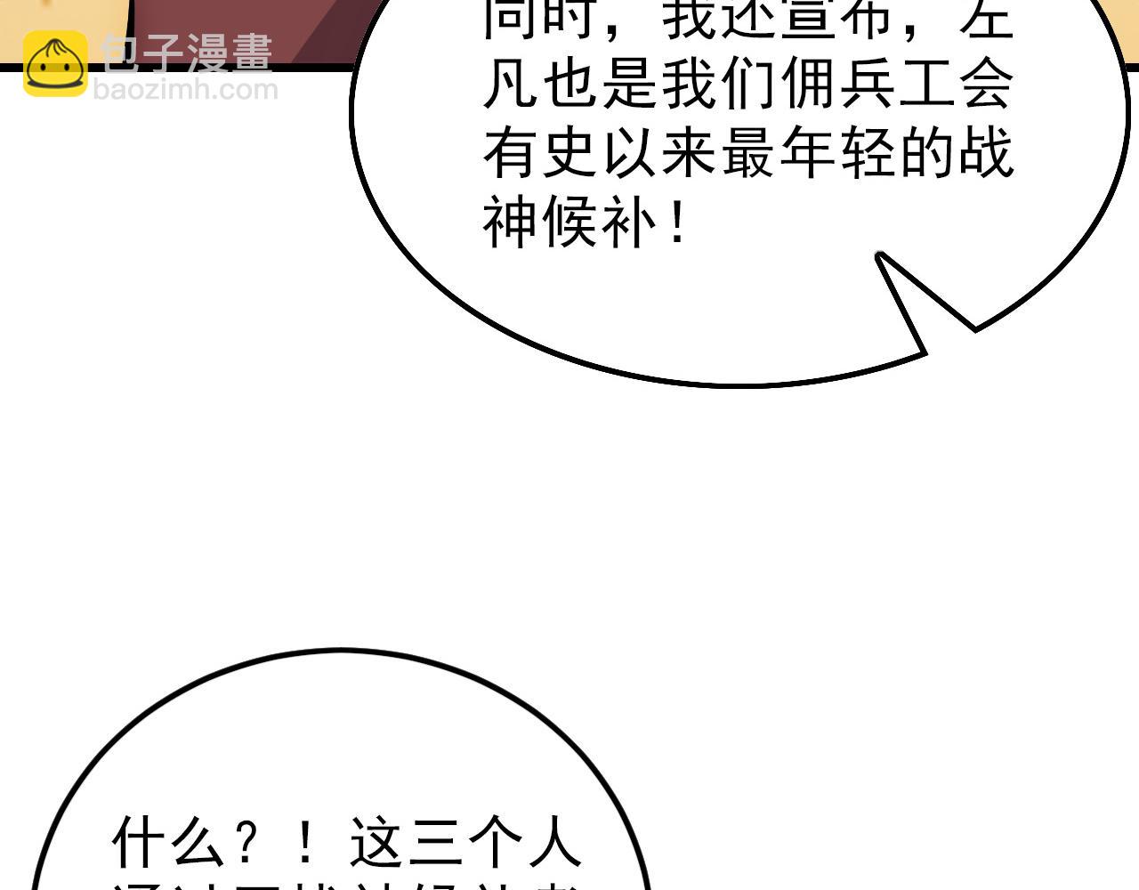 從末世崛起 - 141 丁憶影的宴請(1/4) - 4