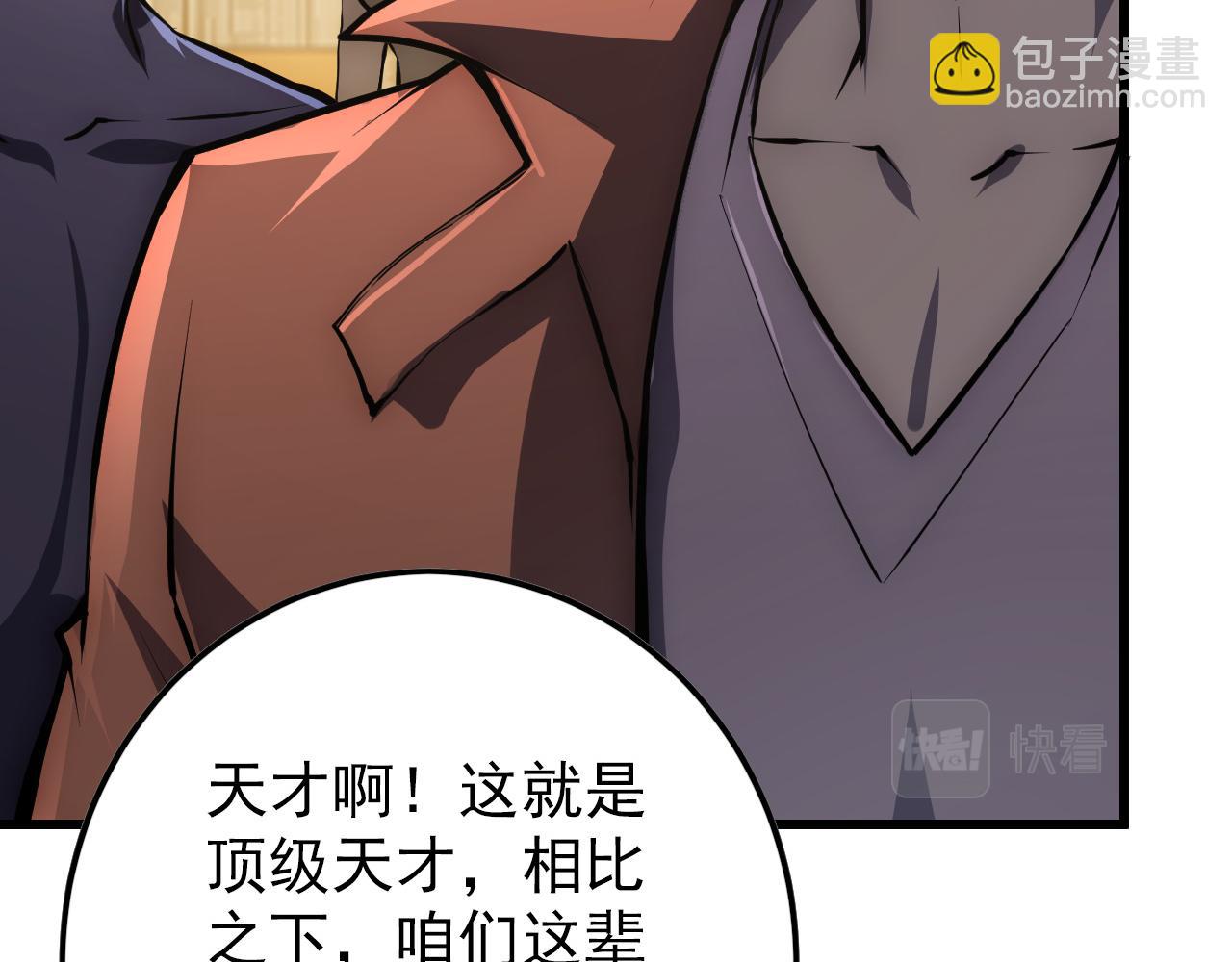 從末世崛起 - 141 丁憶影的宴請(1/4) - 7