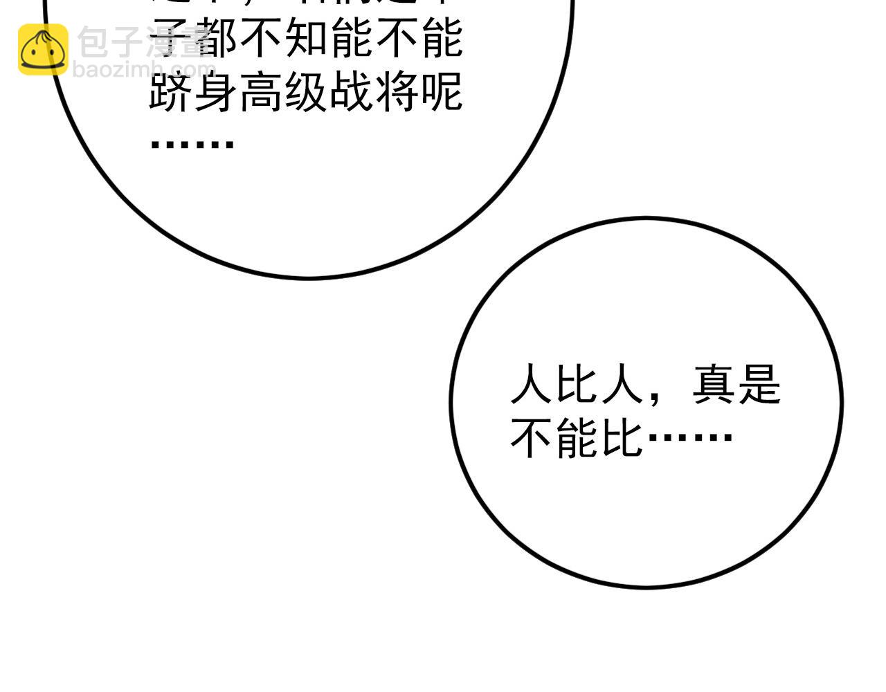 從末世崛起 - 141 丁憶影的宴請(1/4) - 8