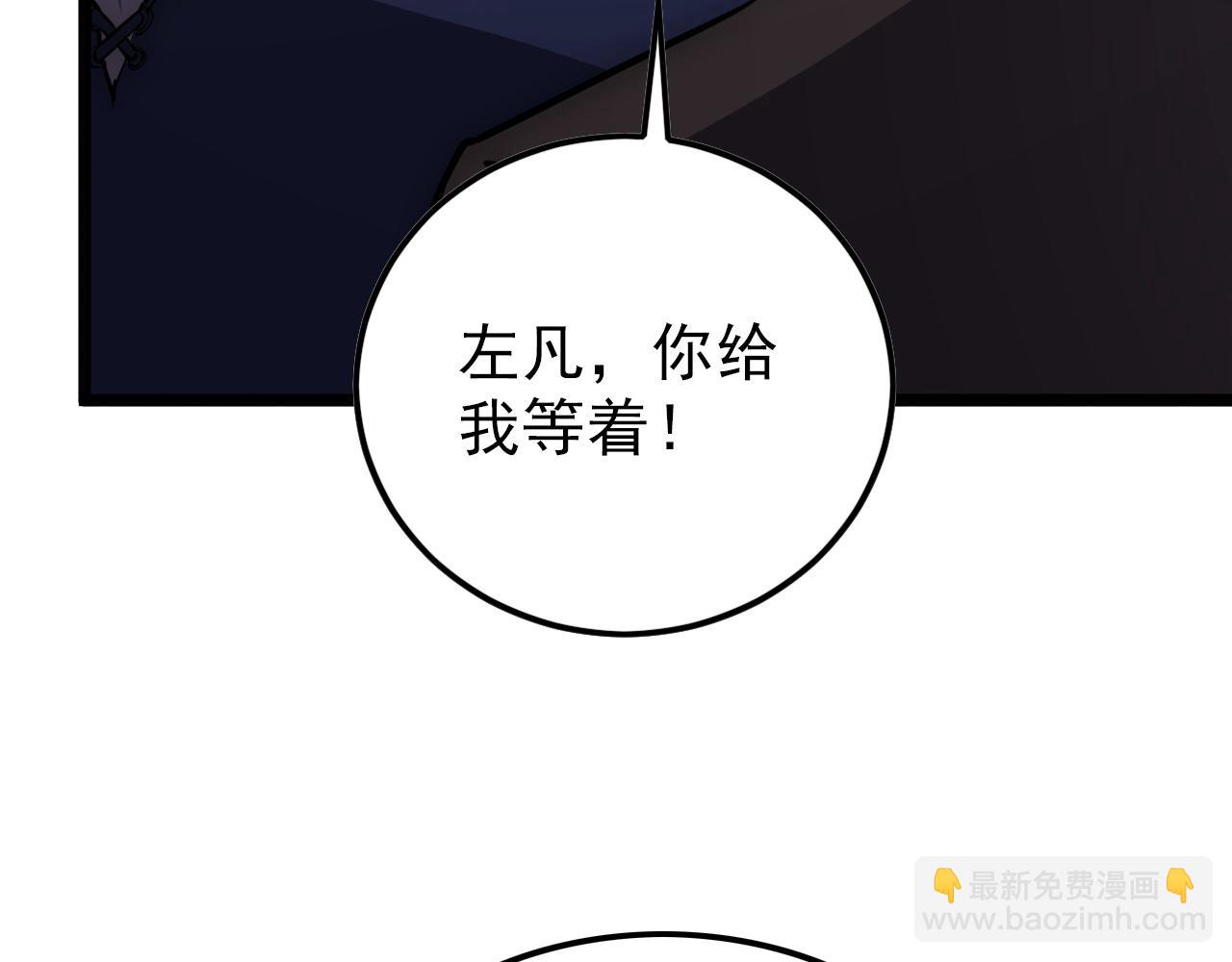 從末世崛起 - 141 丁憶影的宴請(1/4) - 3