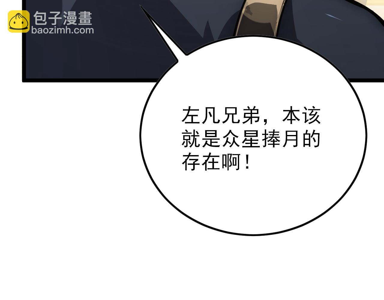 從末世崛起 - 141 丁憶影的宴請(1/4) - 1