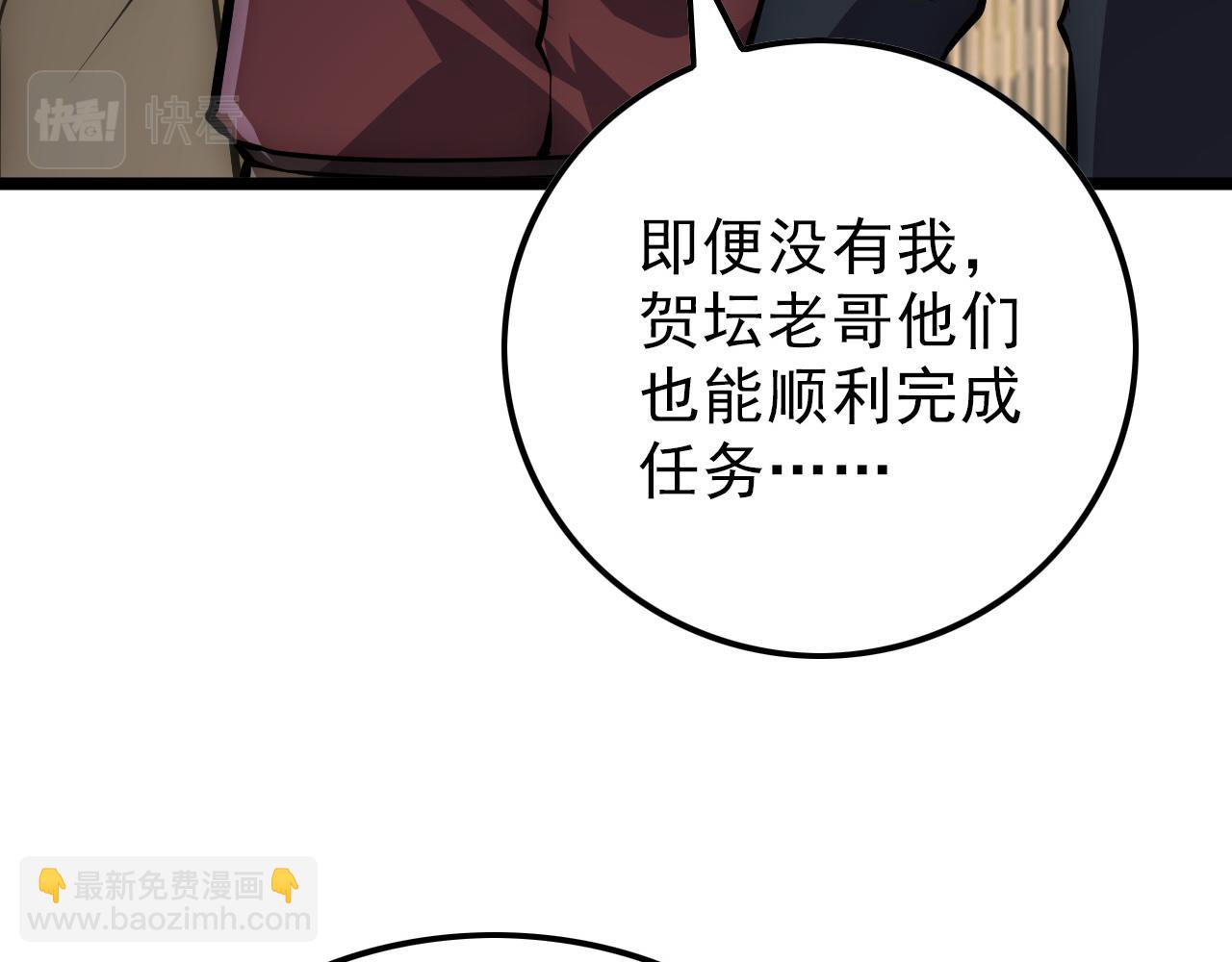 從末世崛起 - 141 丁憶影的宴請(2/4) - 7