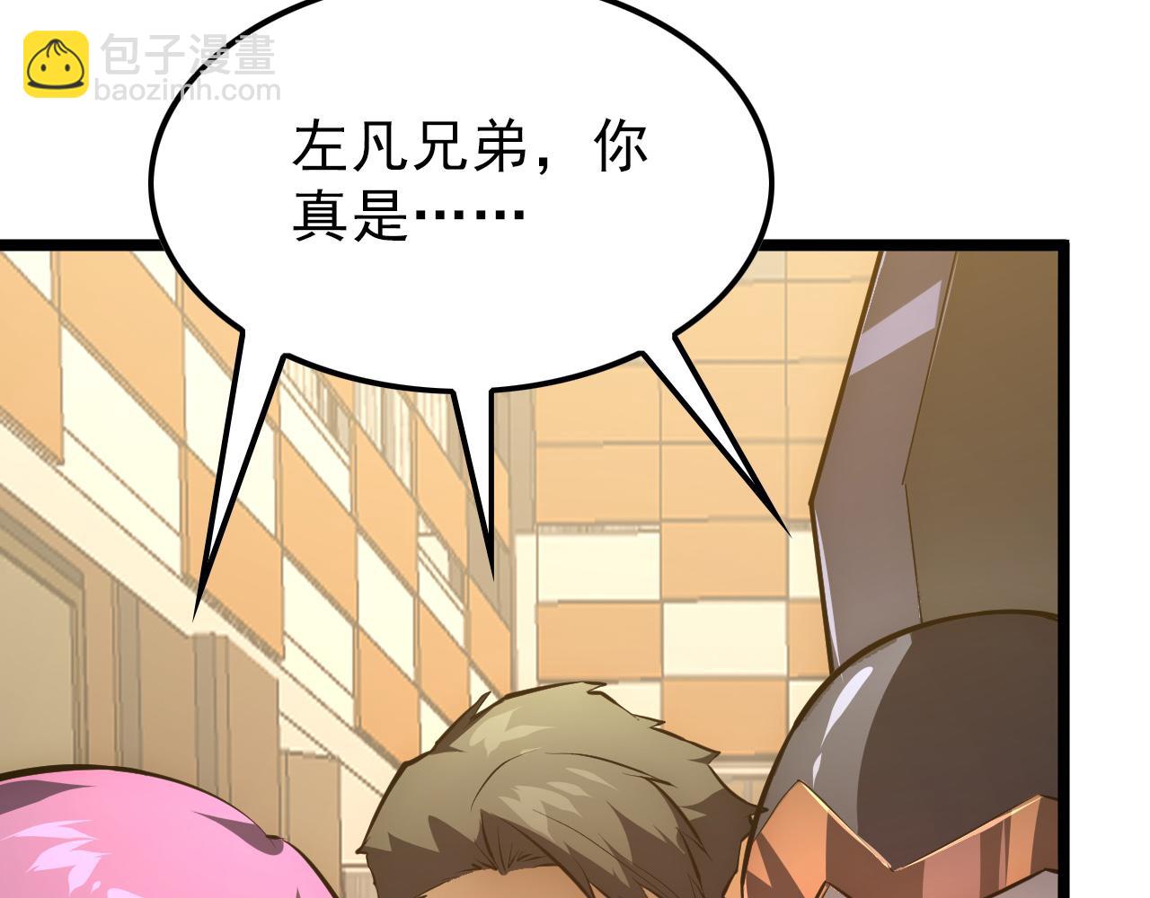 從末世崛起 - 141 丁憶影的宴請(2/4) - 8