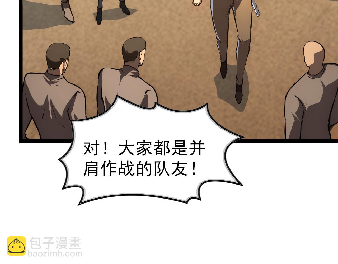 從末世崛起 - 141 丁憶影的宴請(2/4) - 5