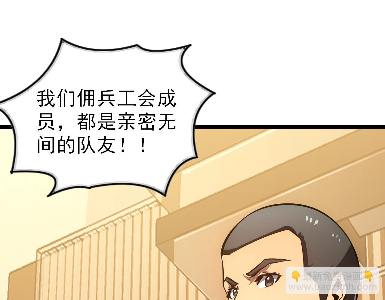 從末世崛起 - 141 丁憶影的宴請(2/4) - 6