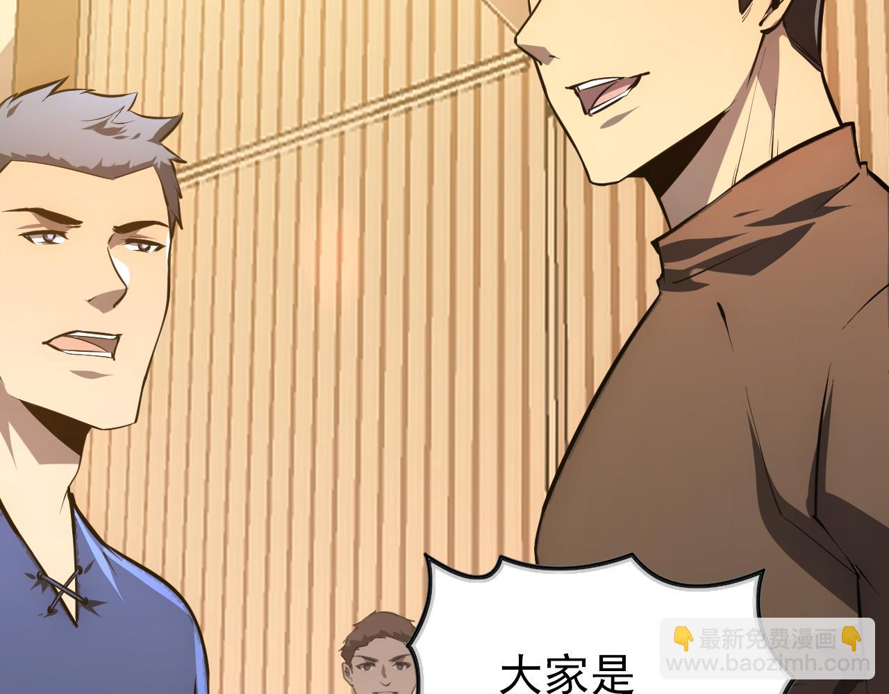 從末世崛起 - 141 丁憶影的宴請(2/4) - 7