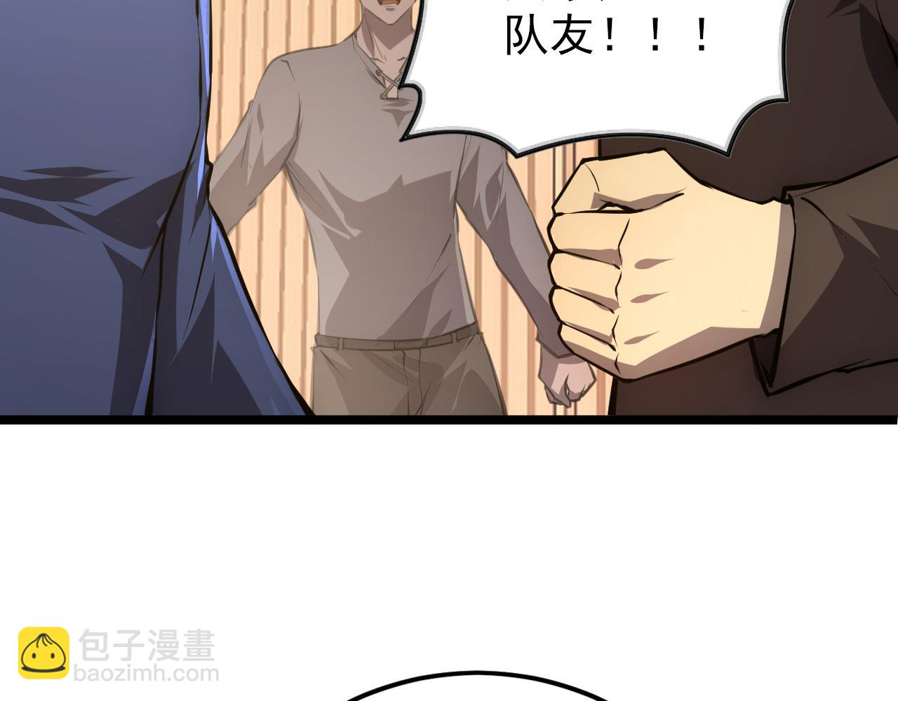 從末世崛起 - 141 丁憶影的宴請(2/4) - 8