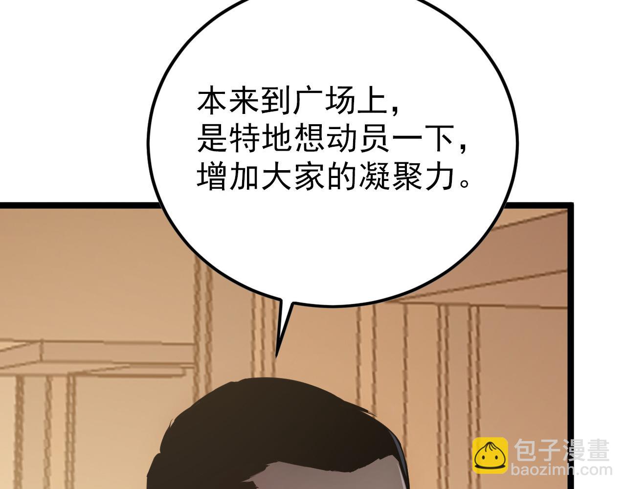 從末世崛起 - 141 丁憶影的宴請(2/4) - 1