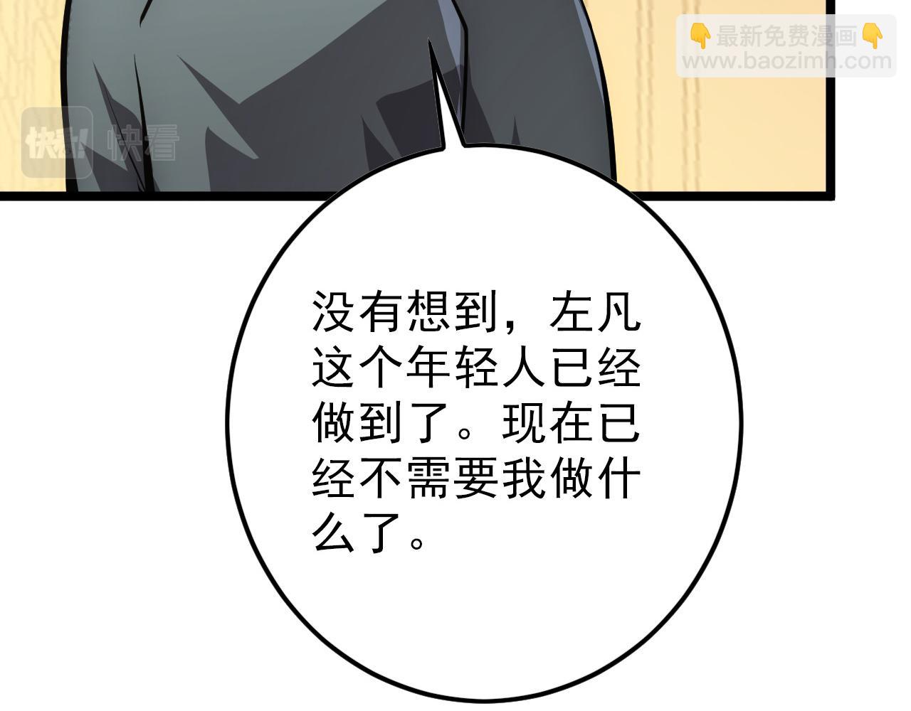 從末世崛起 - 141 丁憶影的宴請(2/4) - 3