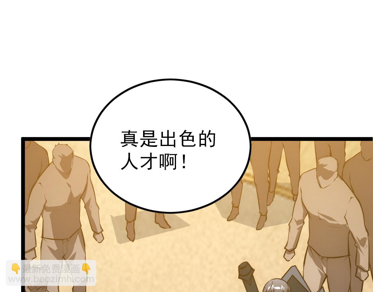 從末世崛起 - 141 丁憶影的宴請(2/4) - 4