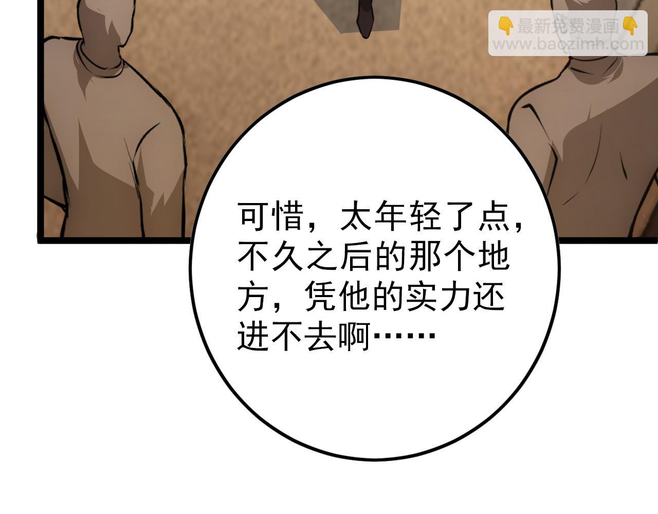 從末世崛起 - 141 丁憶影的宴請(2/4) - 6