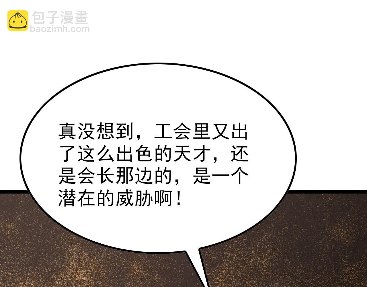 從末世崛起 - 141 丁憶影的宴請(2/4) - 7