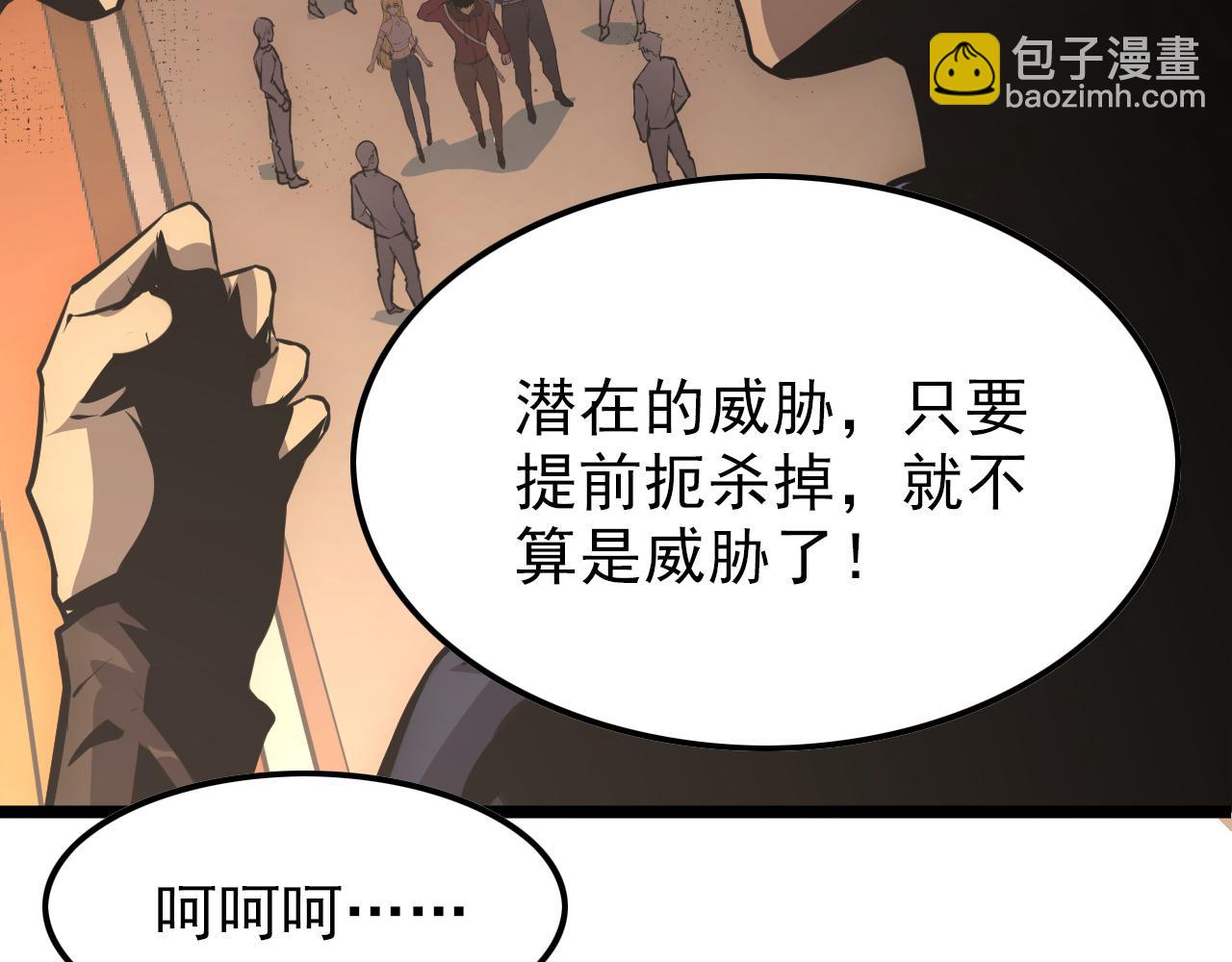 從末世崛起 - 141 丁憶影的宴請(2/4) - 1