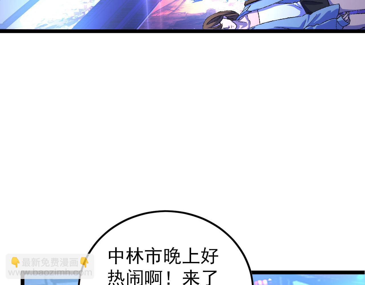 從末世崛起 - 141 丁憶影的宴請(2/4) - 6