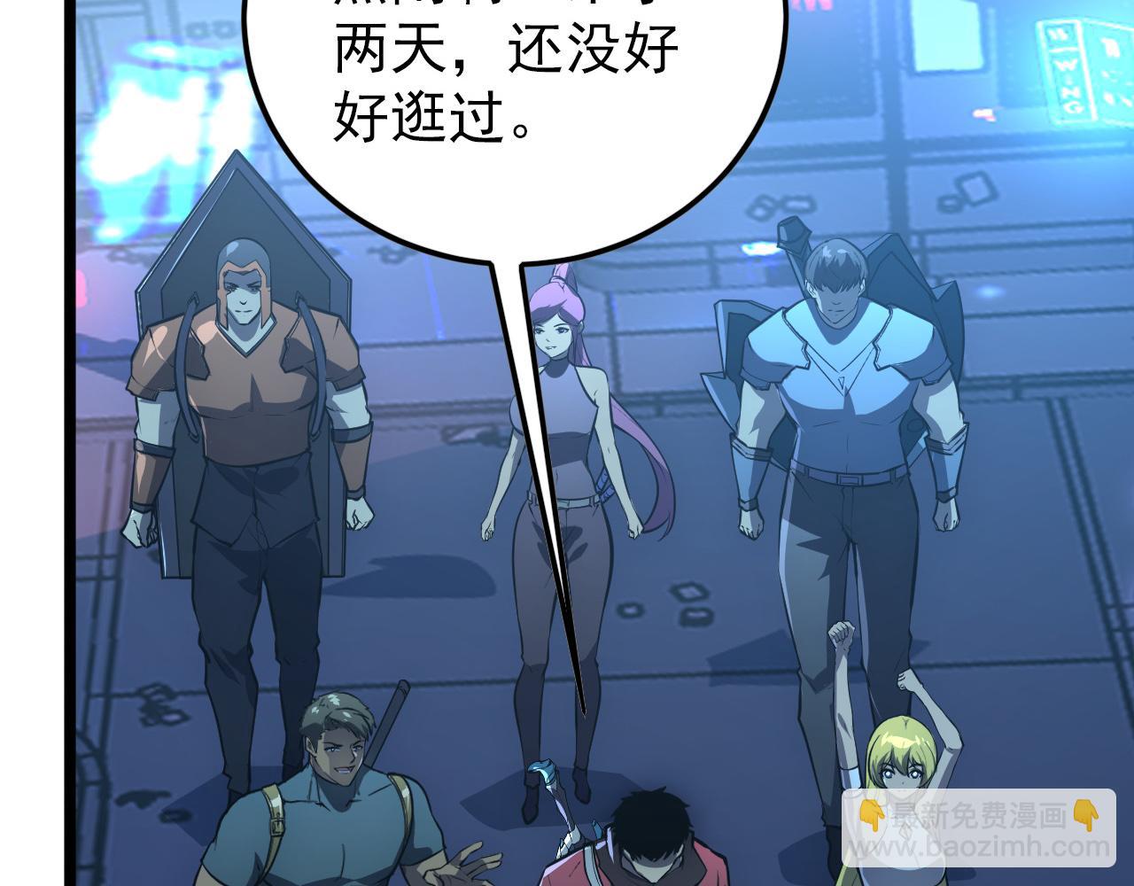 從末世崛起 - 141 丁憶影的宴請(2/4) - 7