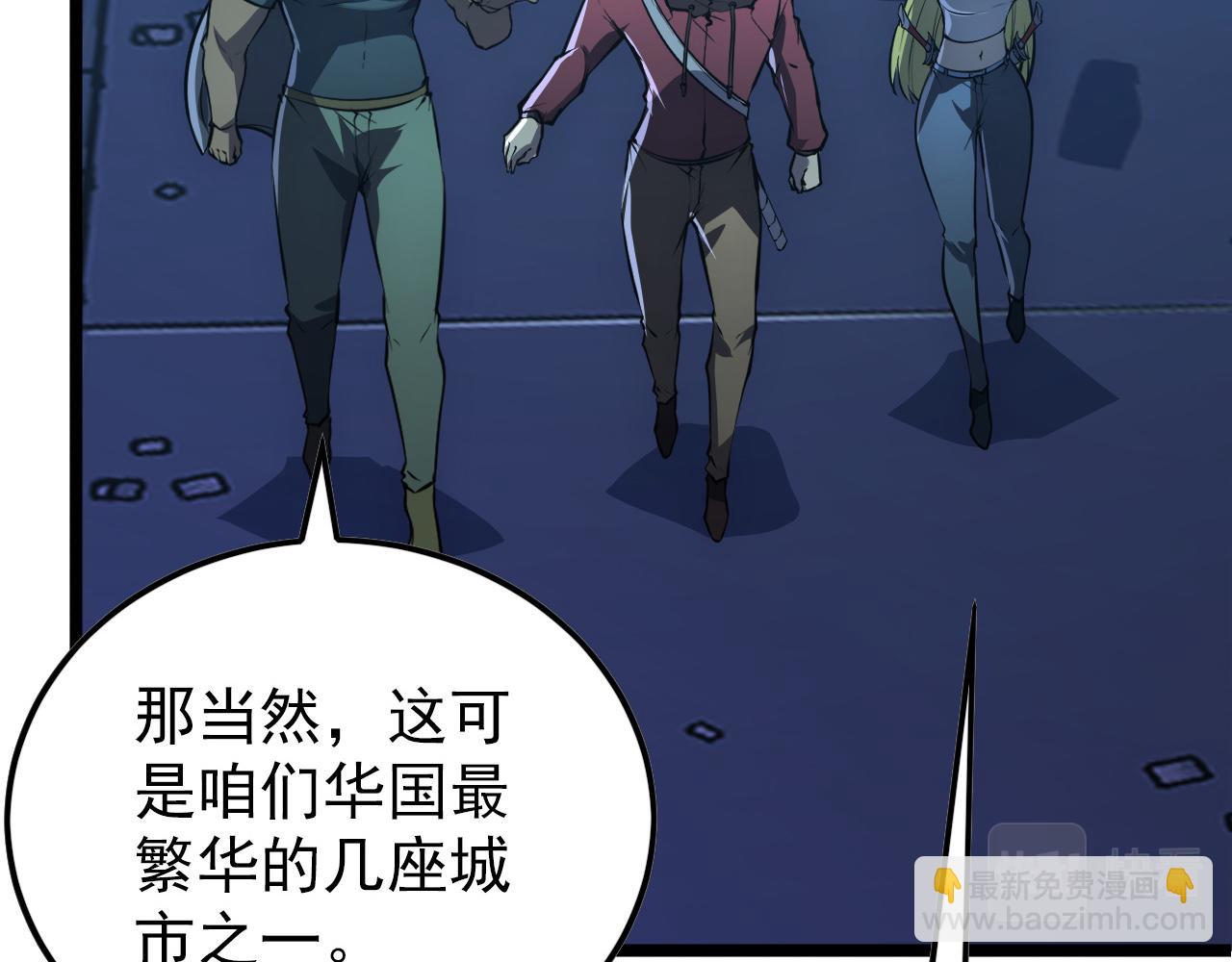 從末世崛起 - 141 丁憶影的宴請(2/4) - 8