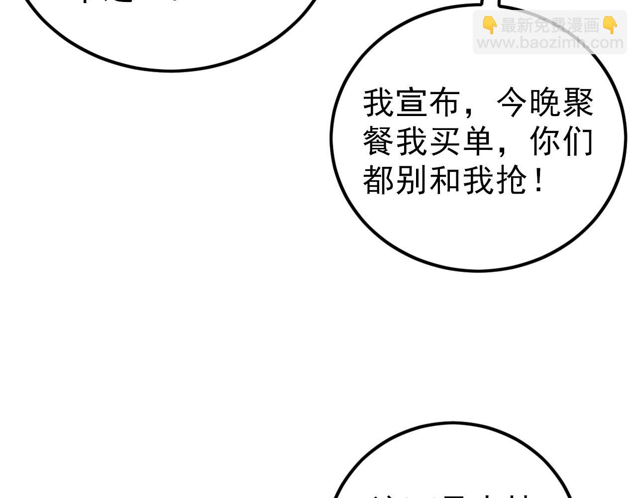 從末世崛起 - 141 丁憶影的宴請(2/4) - 1