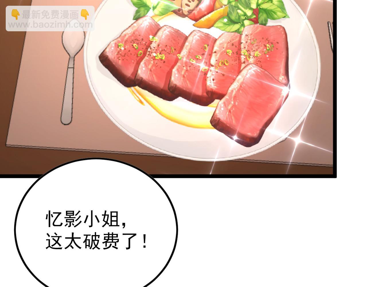 從末世崛起 - 141 丁憶影的宴請(2/4) - 7