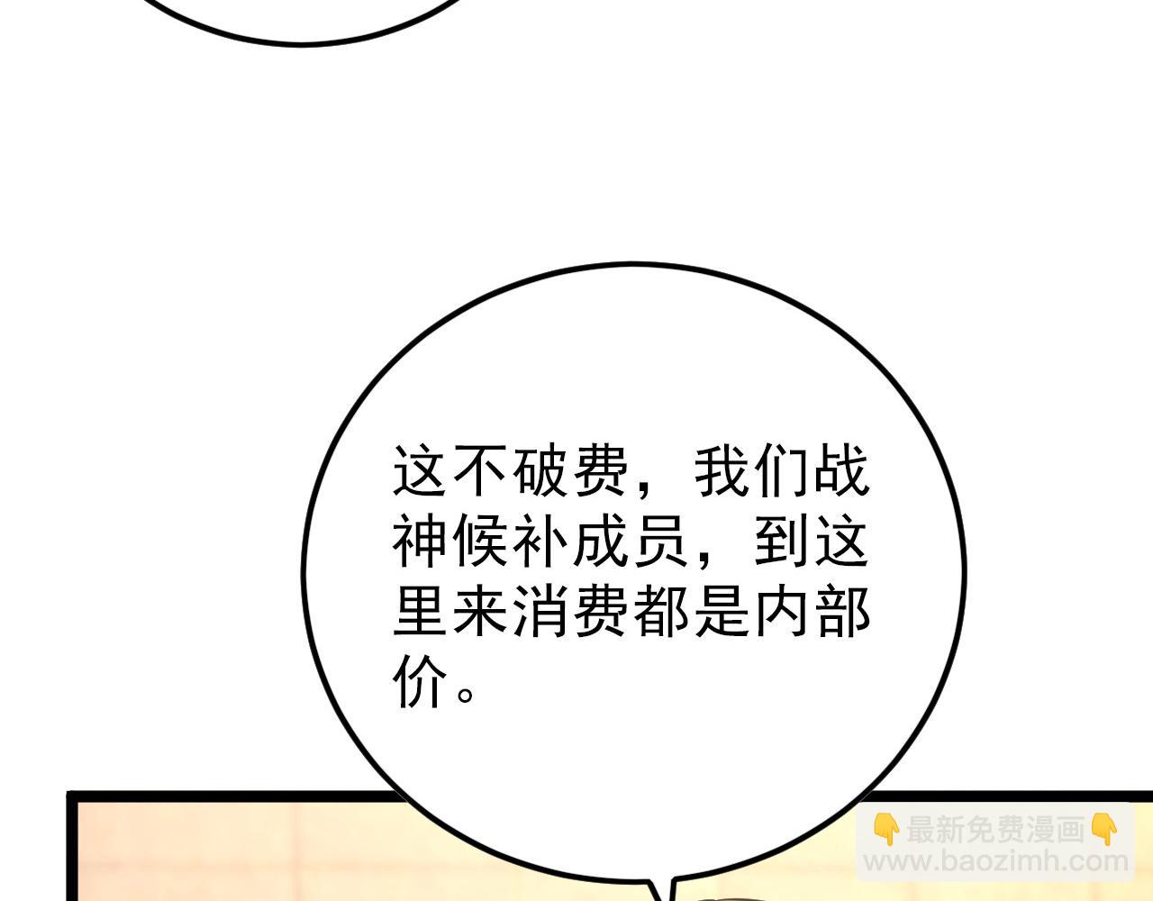 從末世崛起 - 141 丁憶影的宴請(2/4) - 8