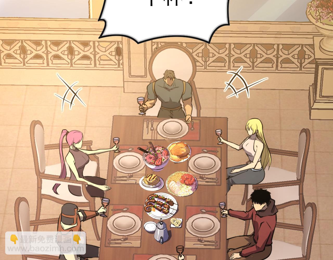 從末世崛起 - 141 丁憶影的宴請(2/4) - 4