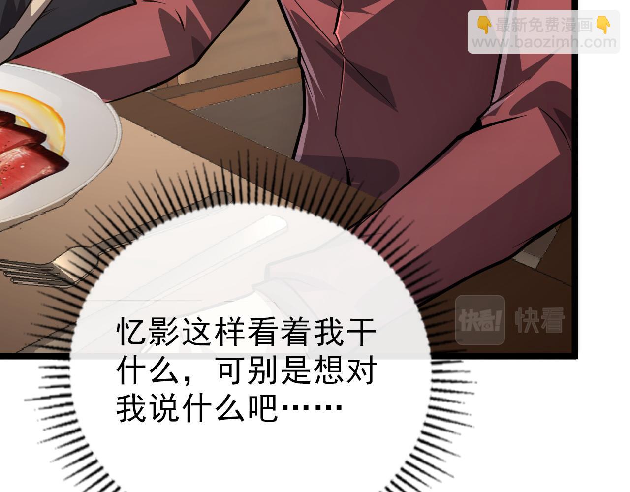 從末世崛起 - 141 丁憶影的宴請(2/4) - 8