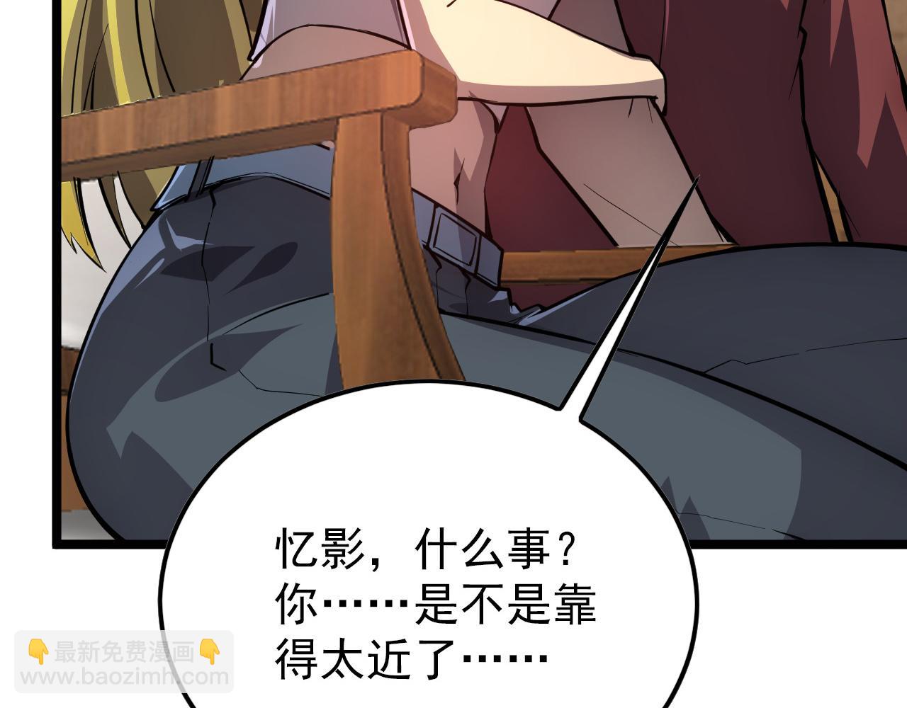 從末世崛起 - 141 丁憶影的宴請(2/4) - 3